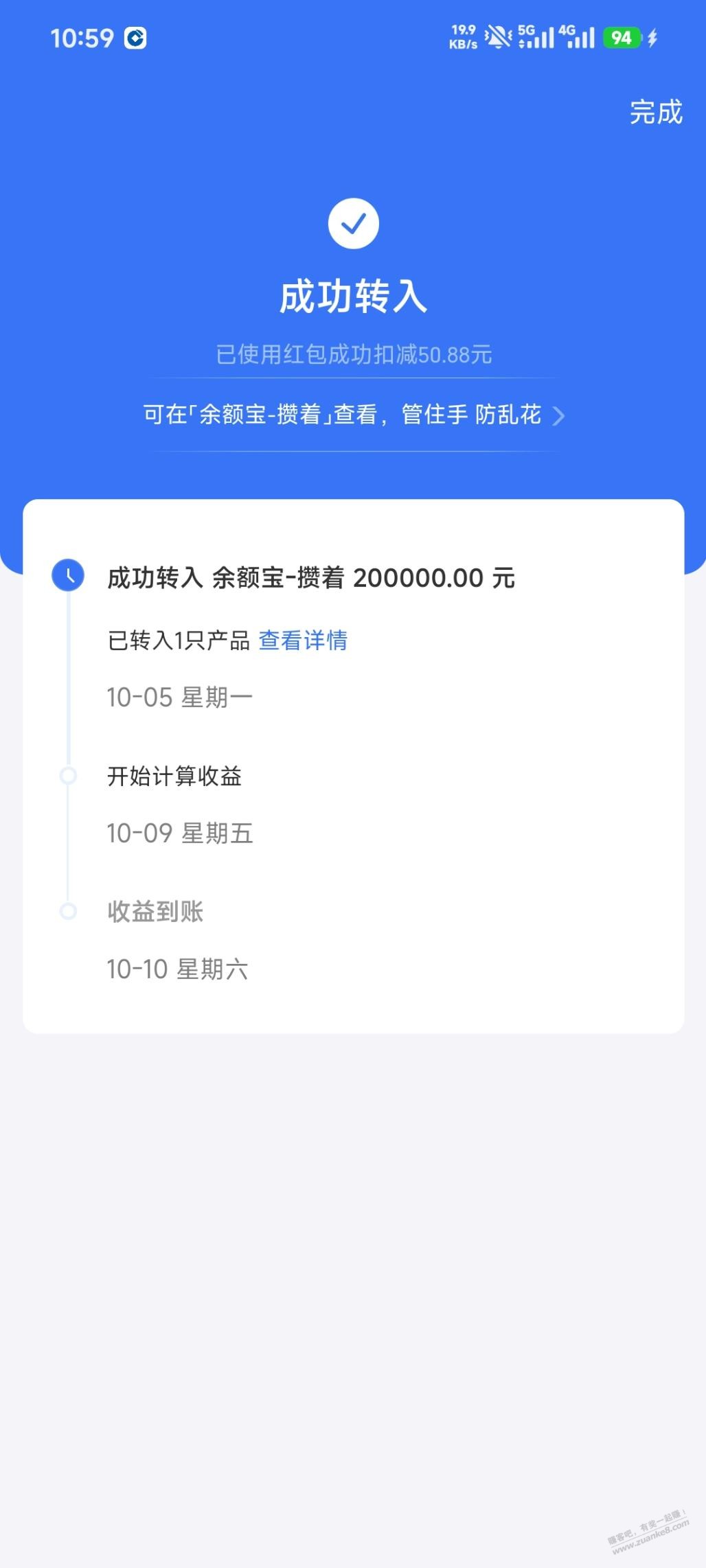 图片[3]-支付宝58.88红包-资源V站
