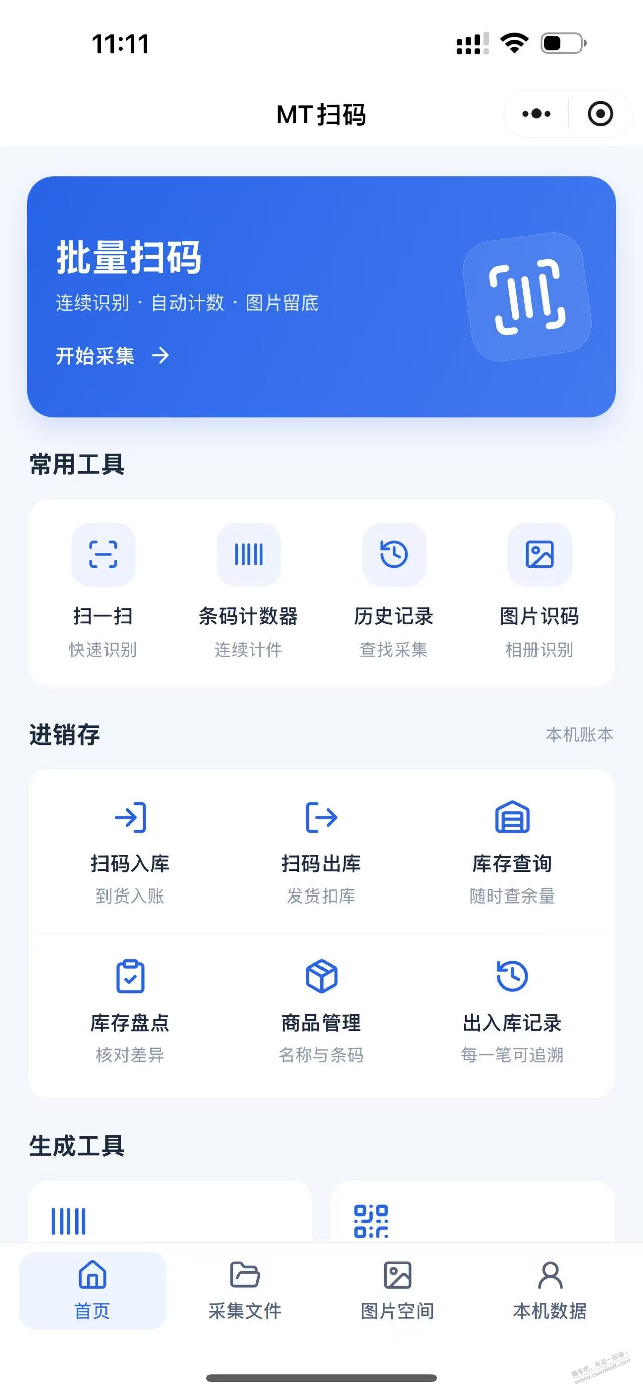 AI我感觉是21世纪最伟大的发明，手搓了个常用项目 不用299续费了-资源V站