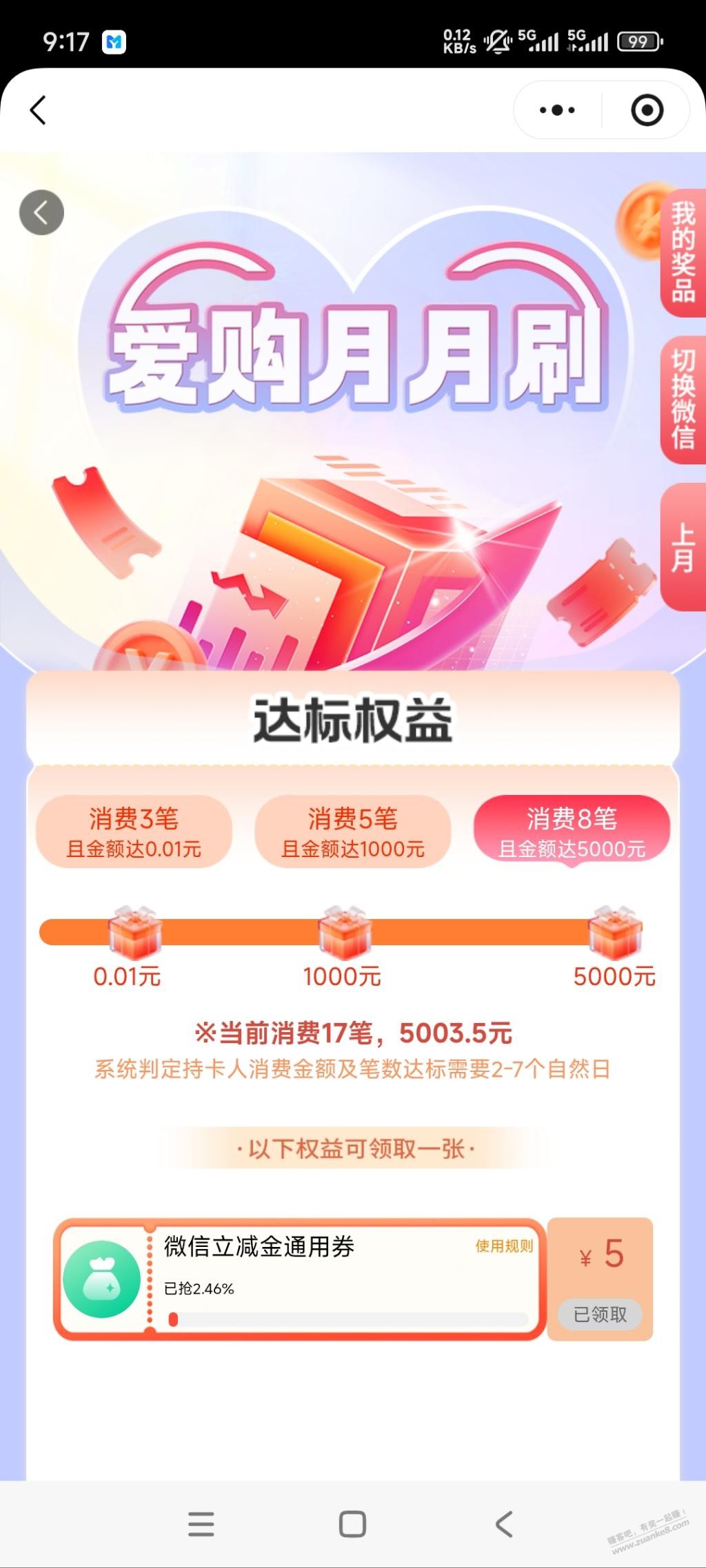 南京，苏州。工行月月刷都可以领了
