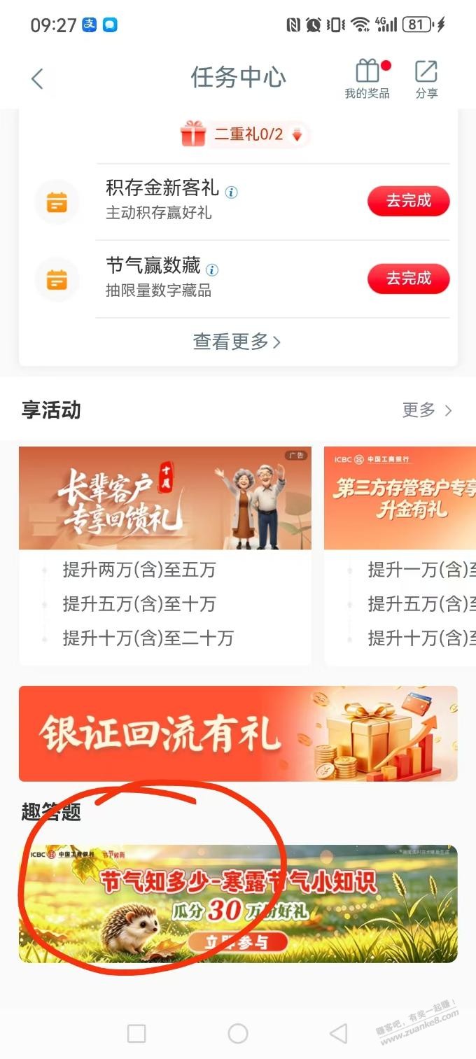 工行300豆