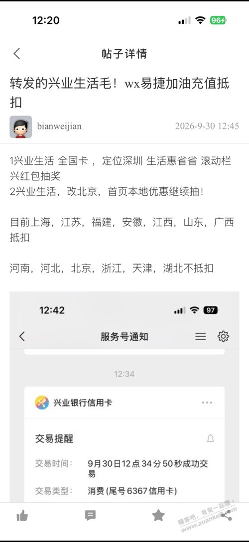 深圳又可以了！