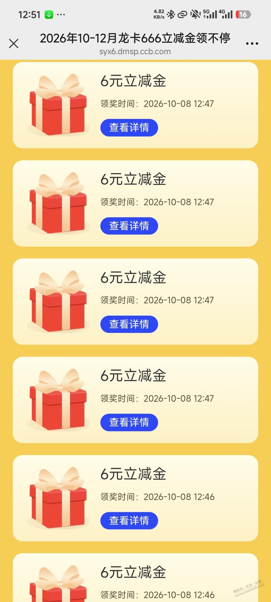北京建行xing/用卡36元立减金，速度领！