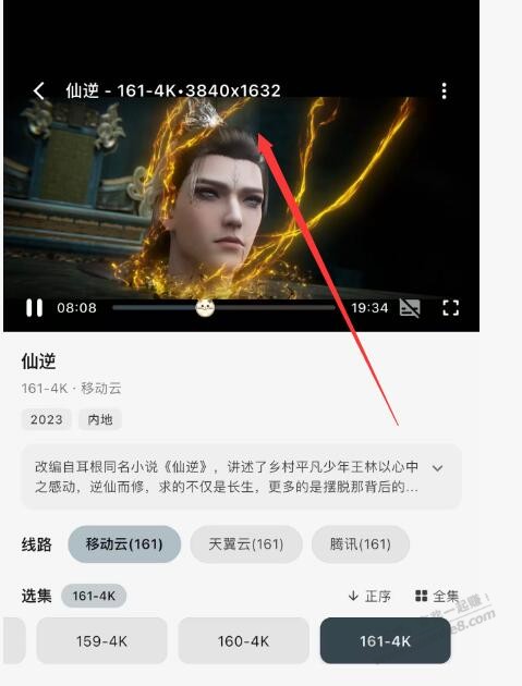 ios 可用影视仓