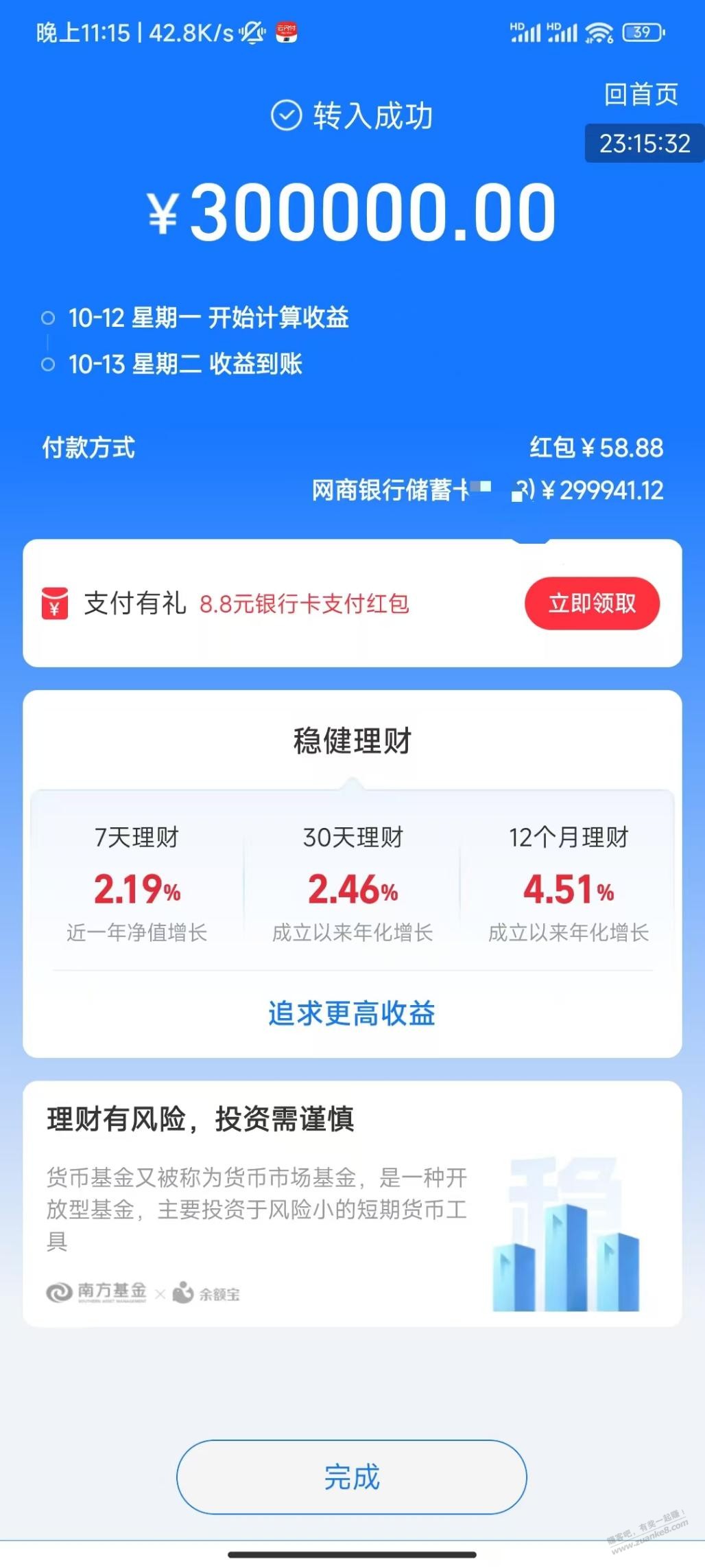借记卡限额的来看