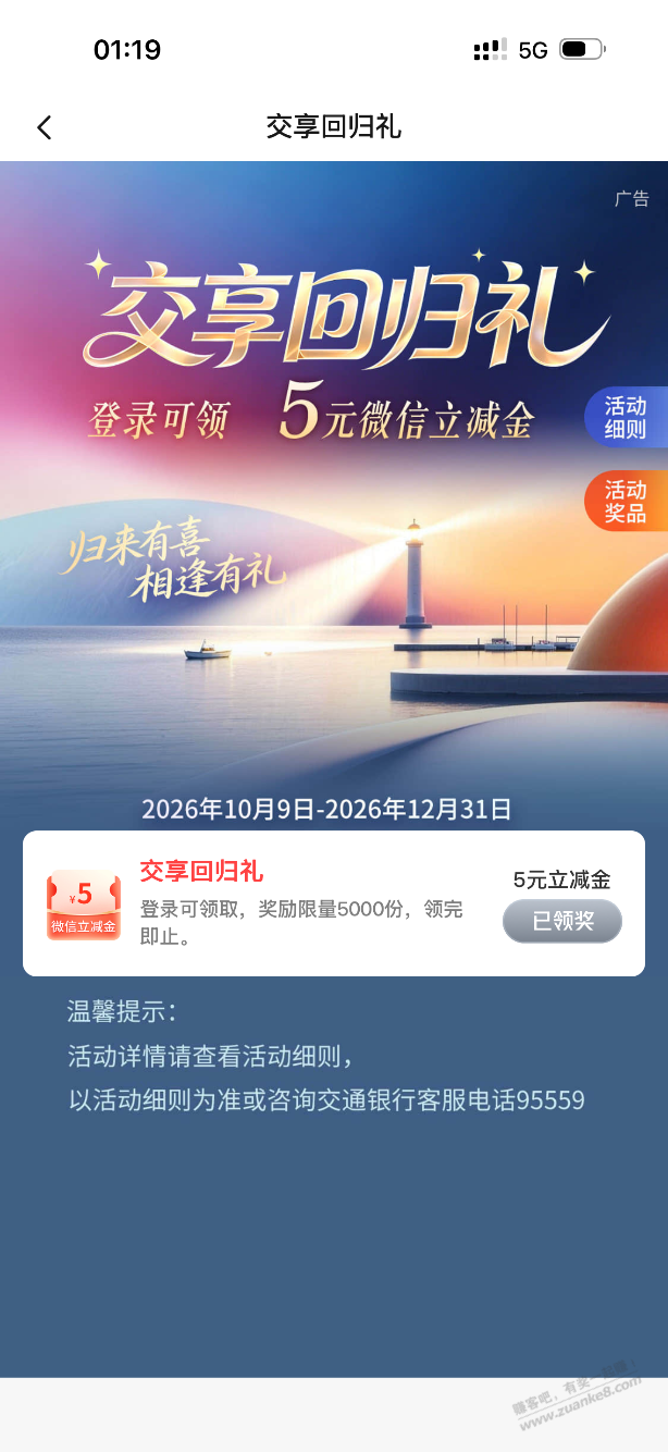 交行5元大毛