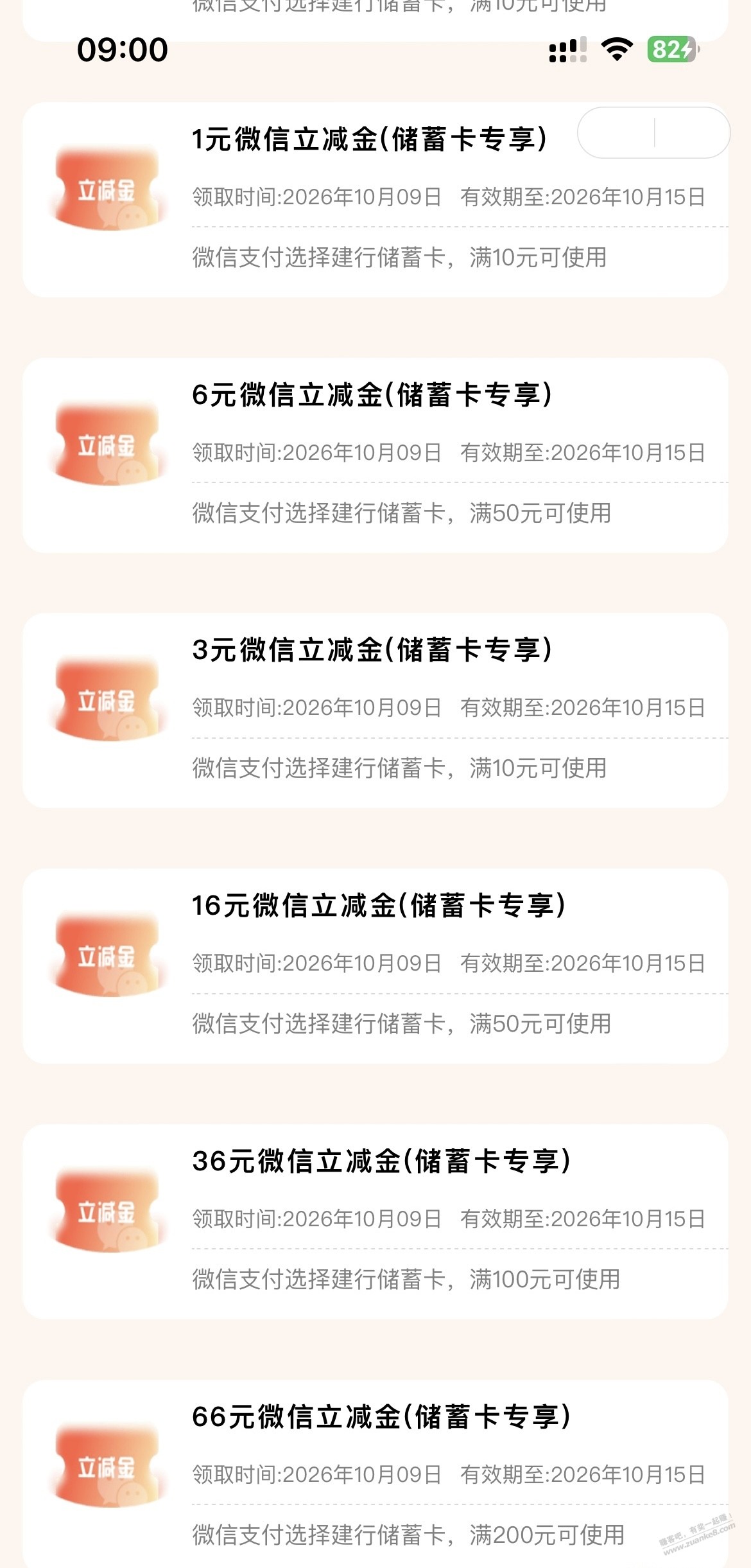 建行，有水，大毛，快去抽啊