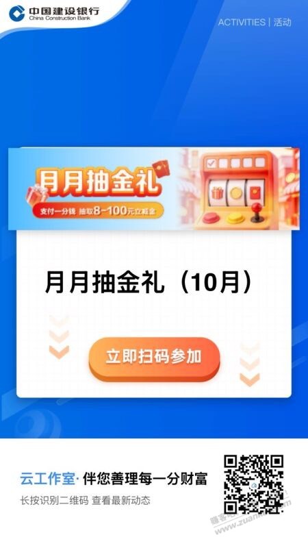建行立减金，可能限010