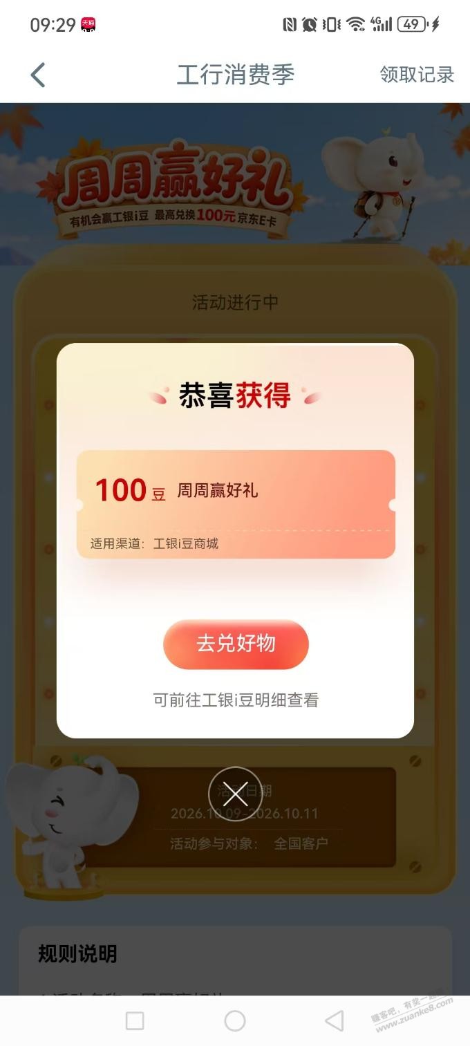 低保