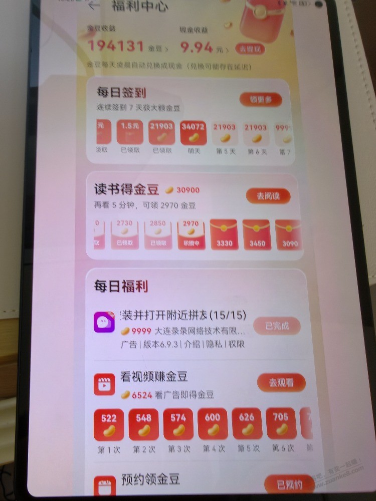 华为手机毛