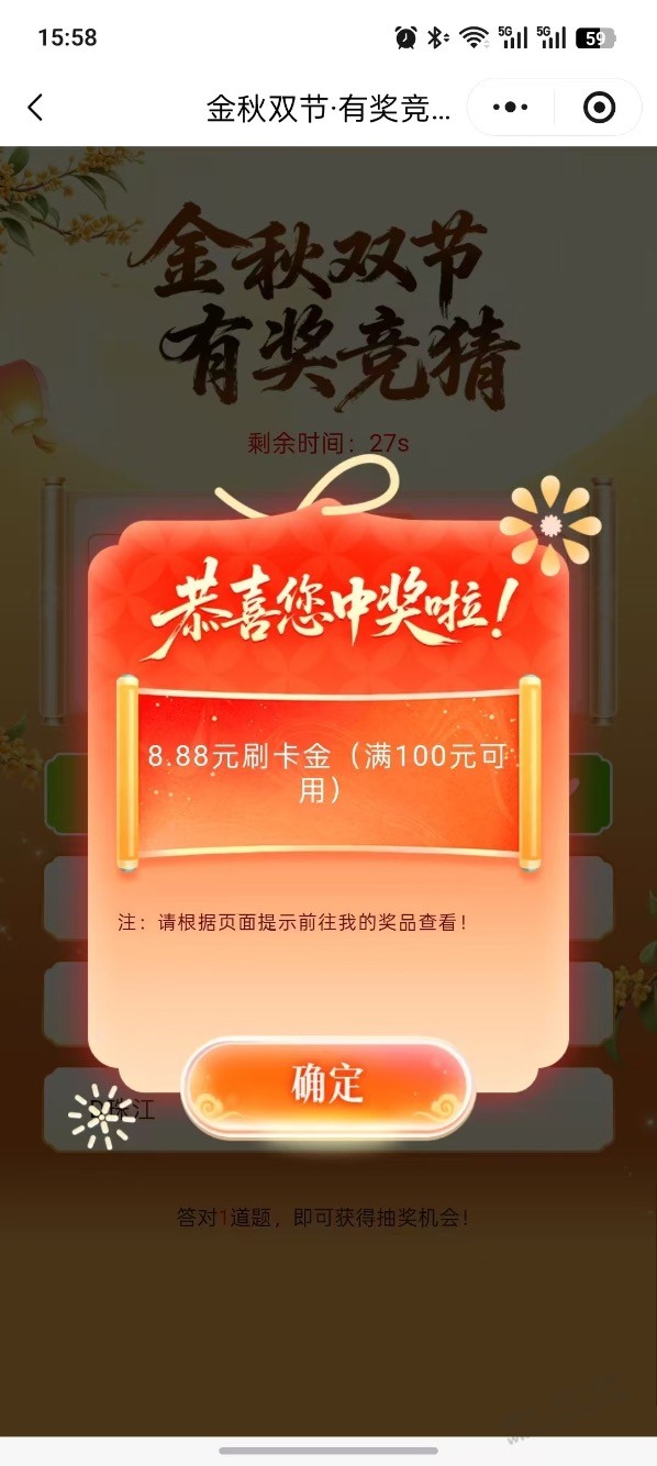 节前一次，现在一次，工行水