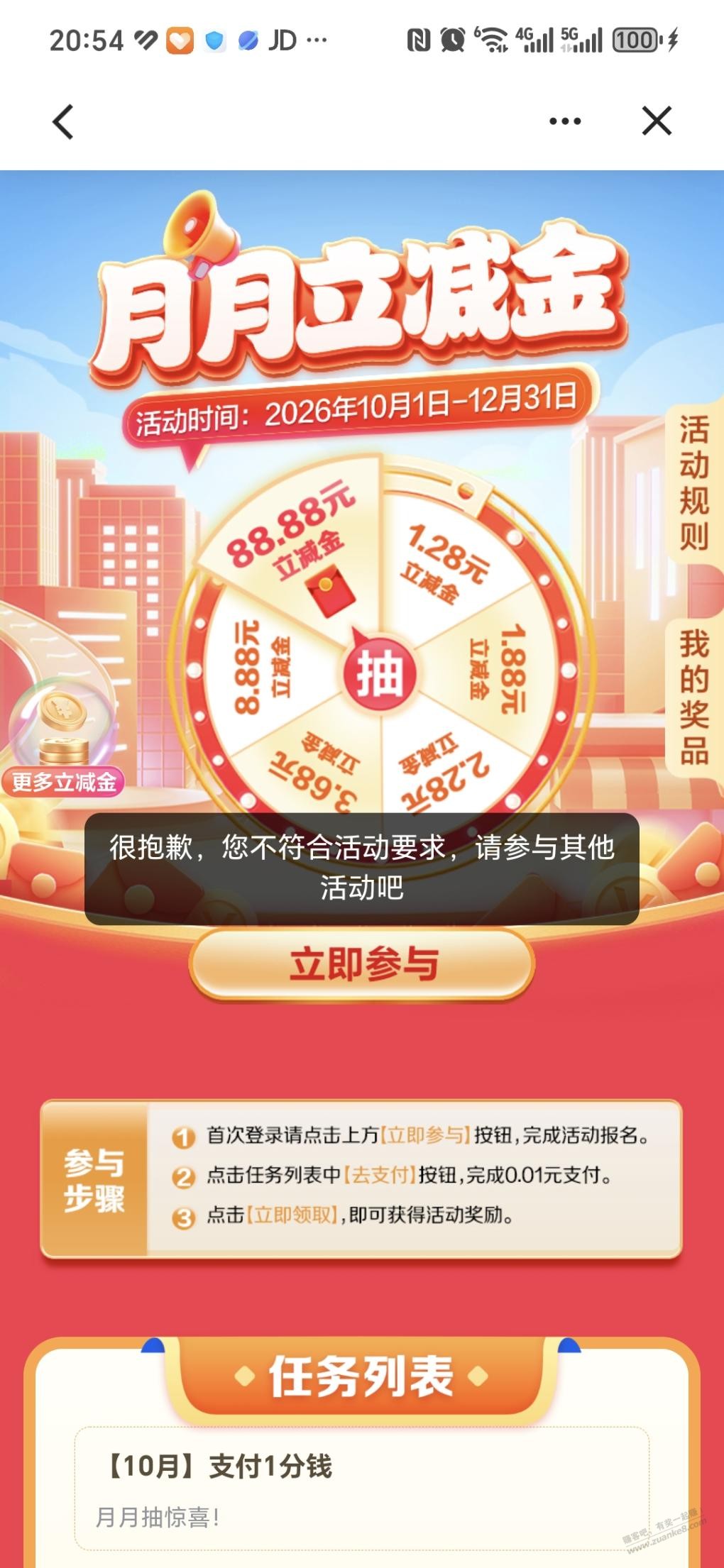 建行恢复了，但不给参加了