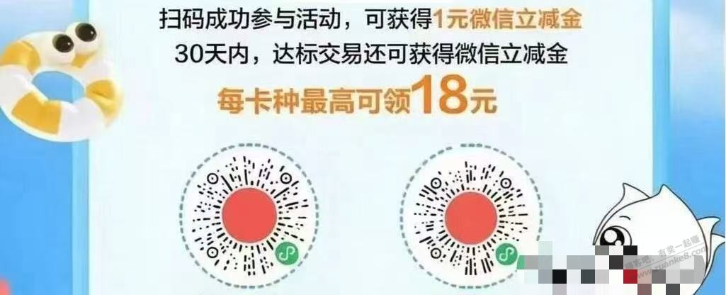 东莞银行月月刷微信立减金，月月刷微信立减金入口