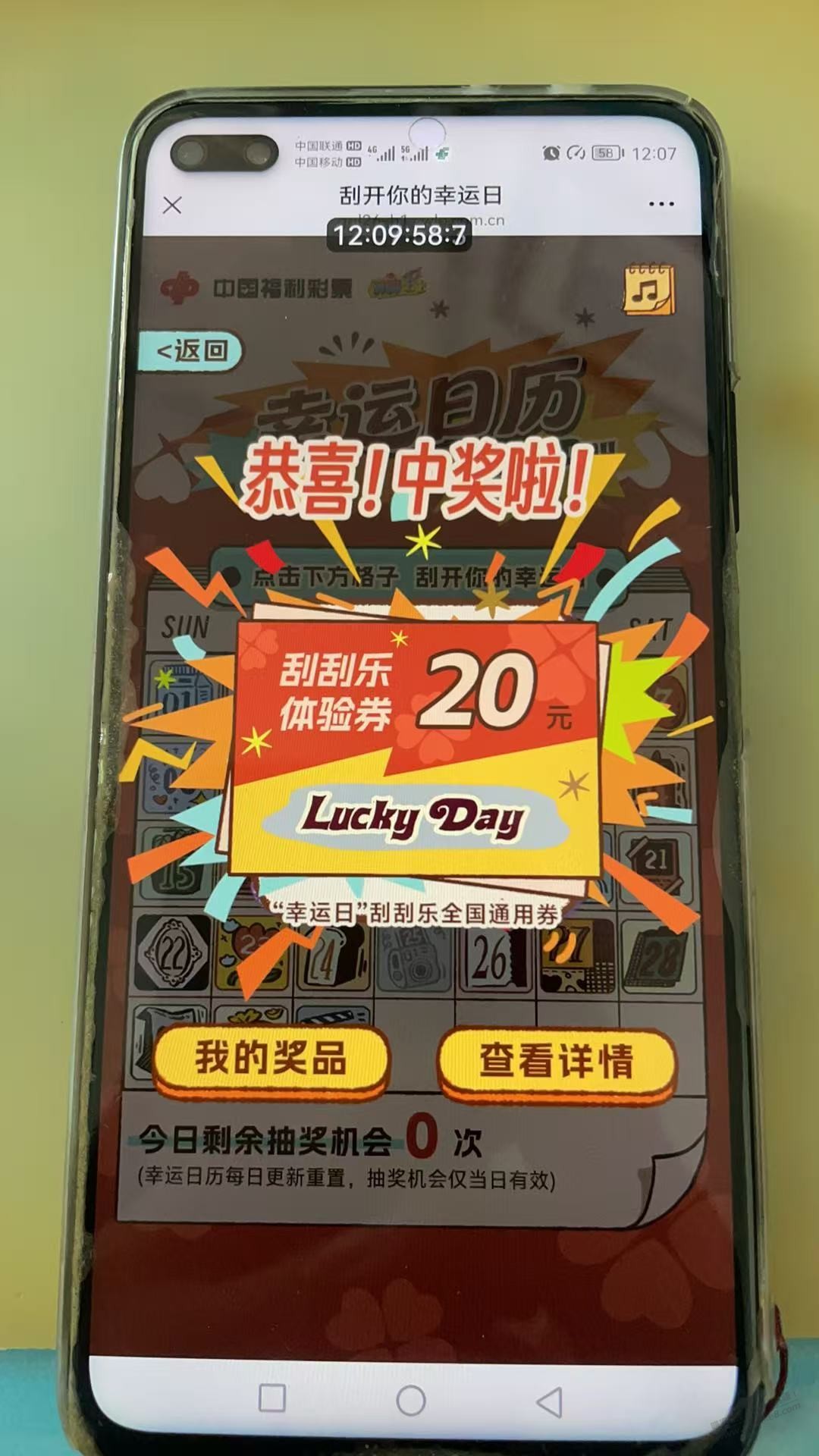福彩有水，