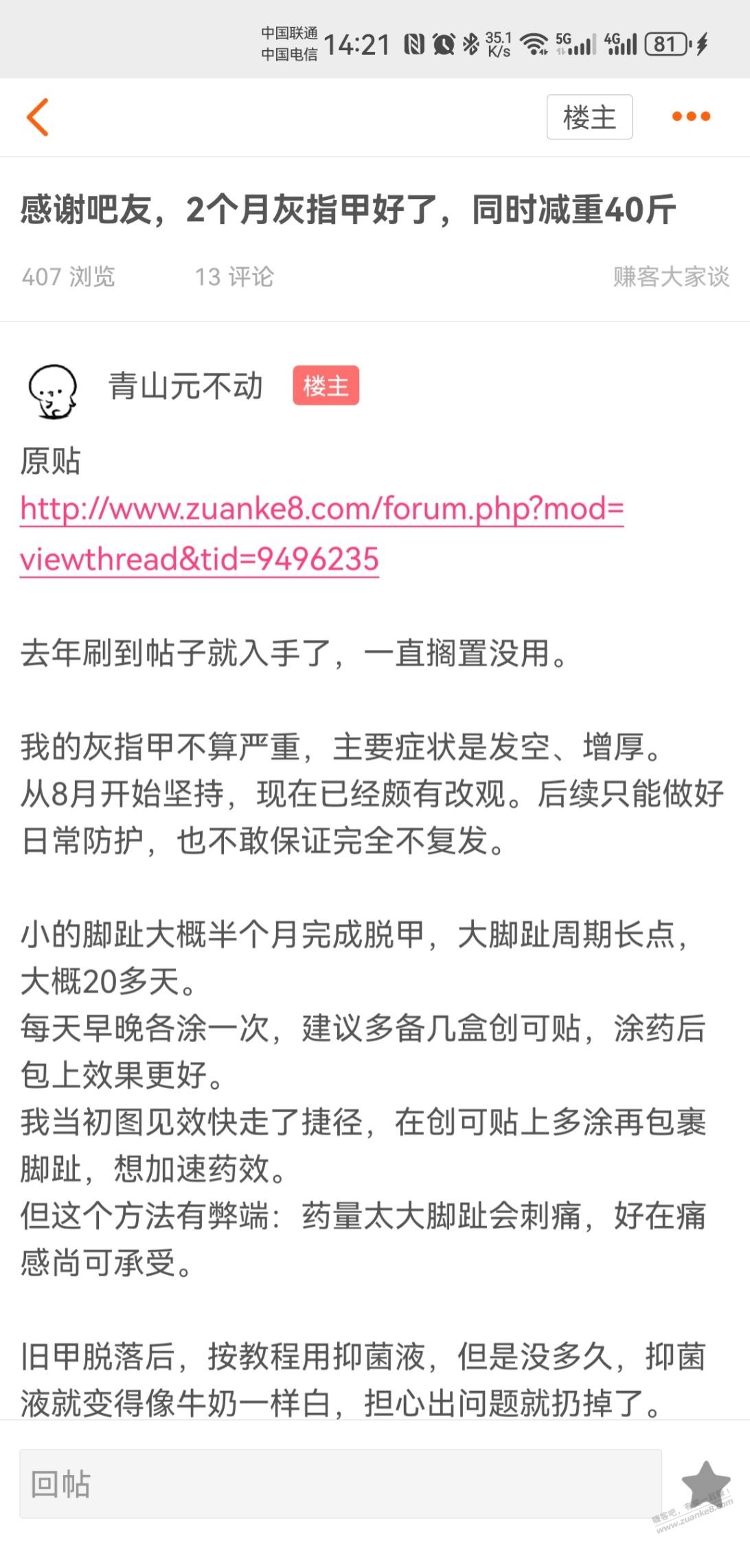 看到这个帖子就想到收藏的好多贴子了心疼啊