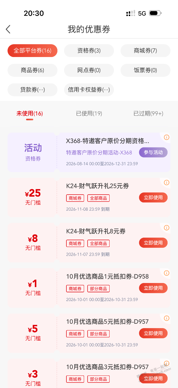 南京银行9月资产达标礼发奖了，可以充话费