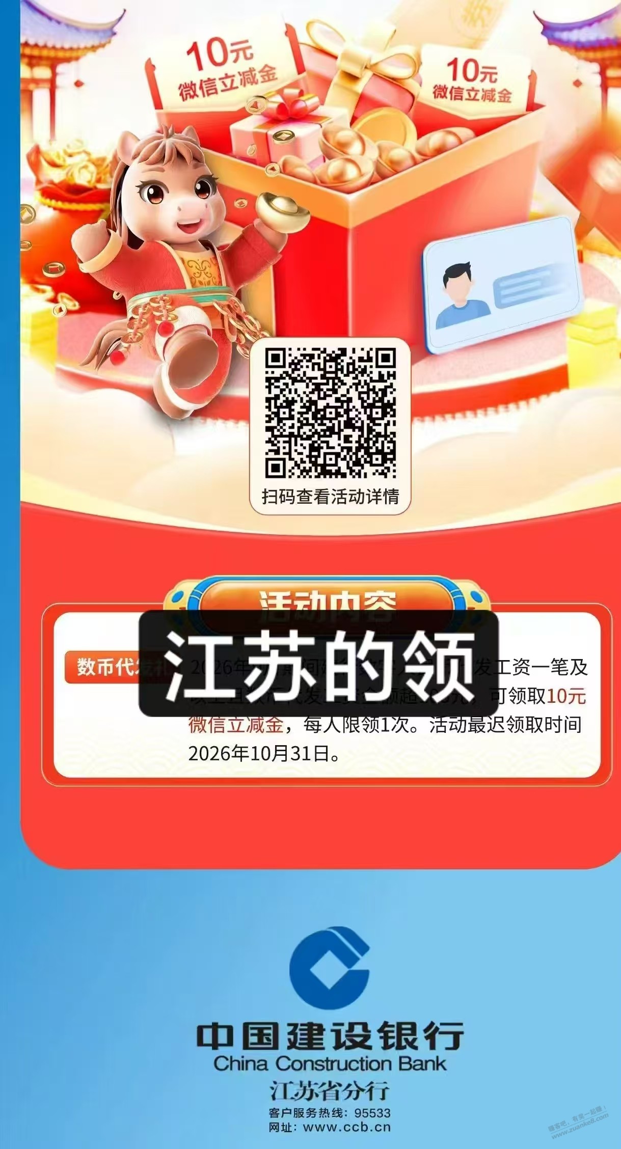 江苏10元速度
