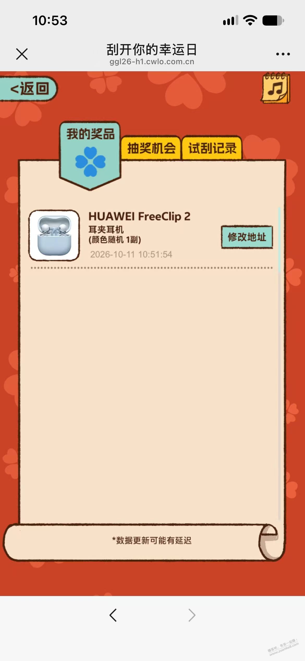 福彩大水，抽到1000多的华为蓝牙耳机