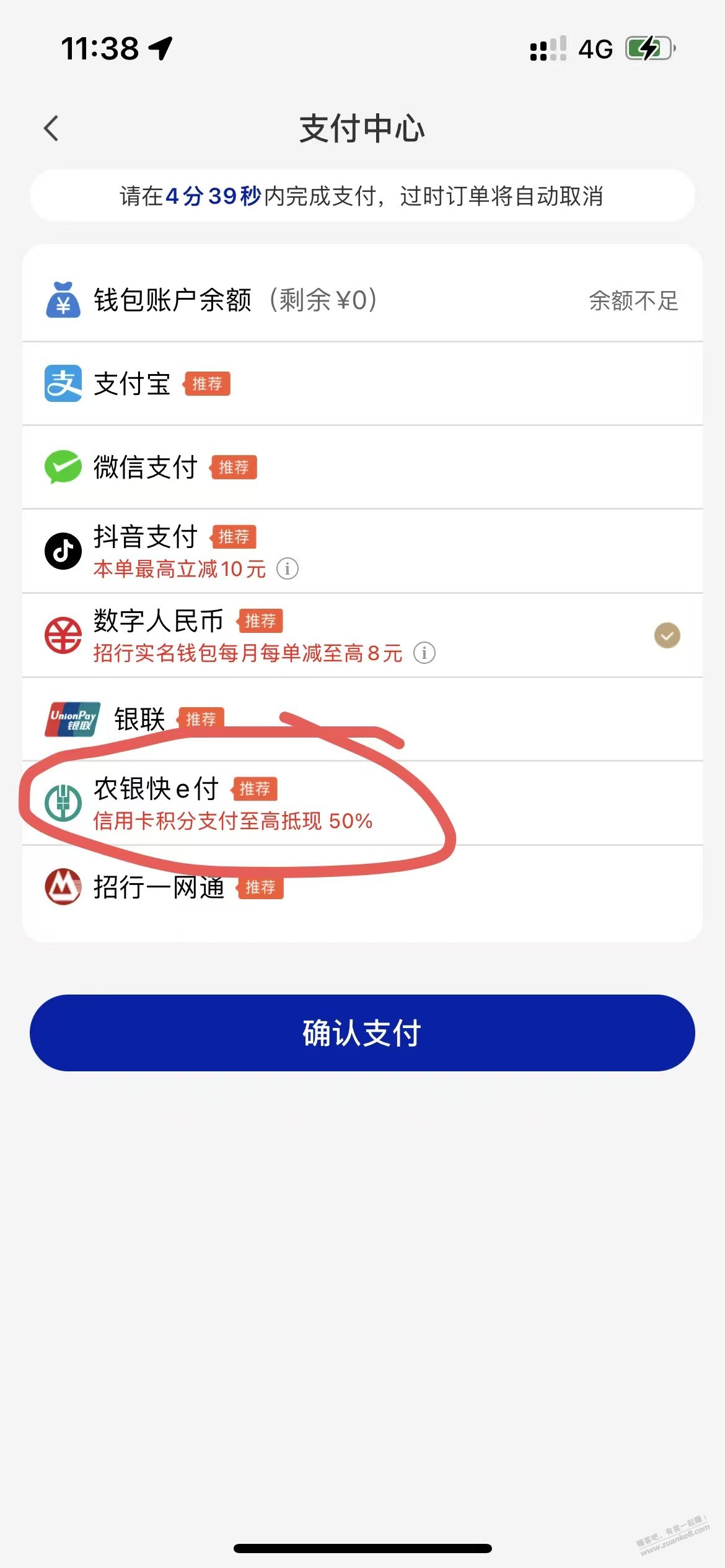 农行数币减8使用方法