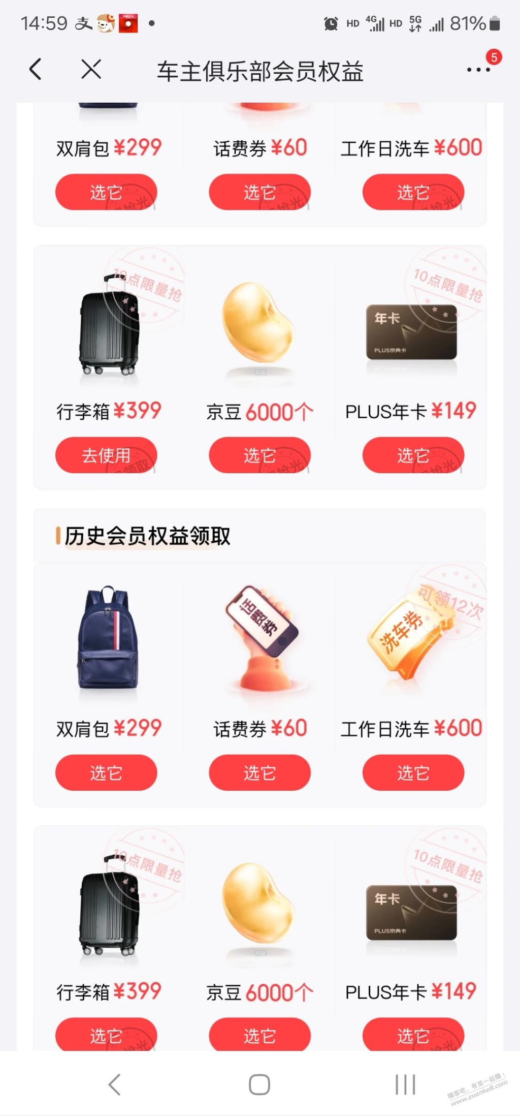 老哥们，京东 买车险送的洗车券能出吗？