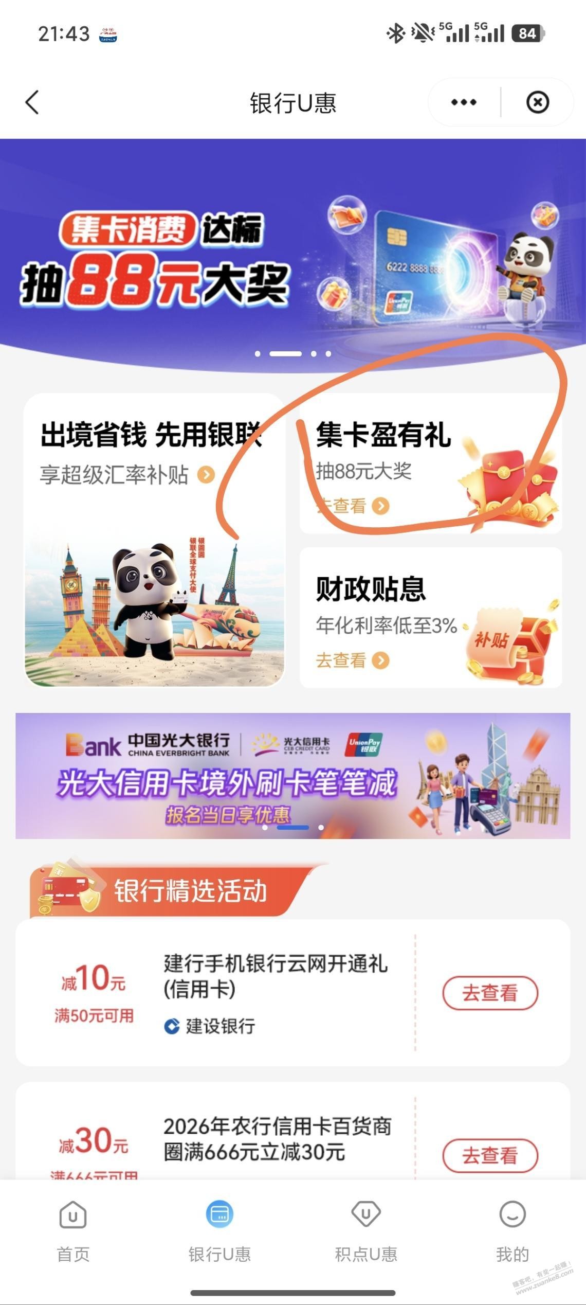 云闪付广东毛