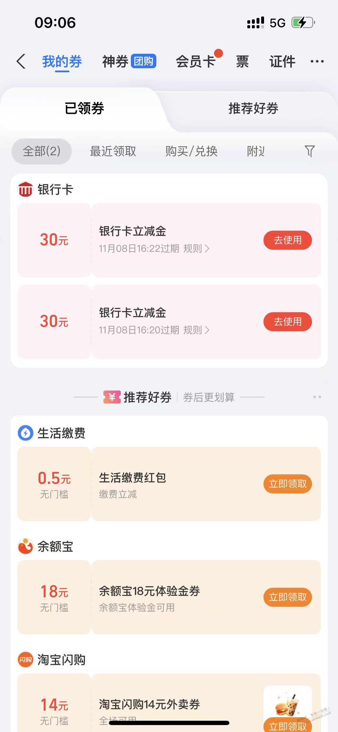 南航每周兑换30+30立减金