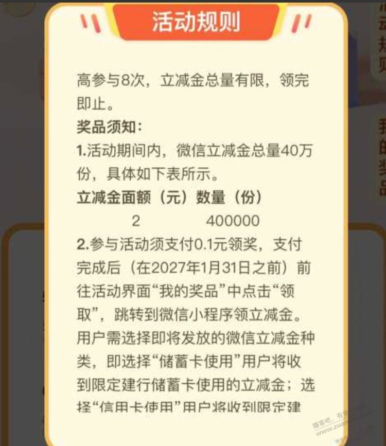 大连建行领2元立减金，非大连建行不用进，区域活动