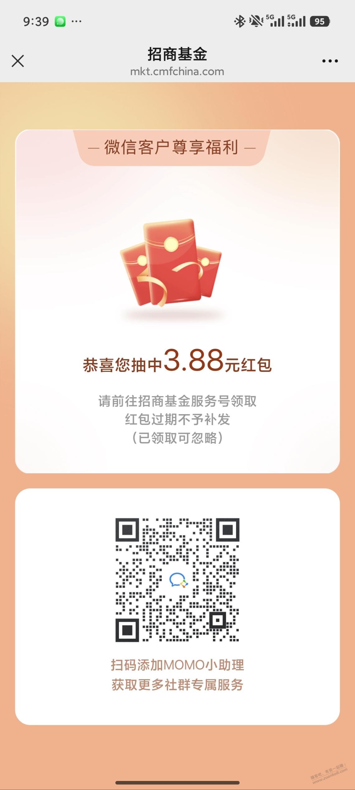 铁子们，来点祝福吧