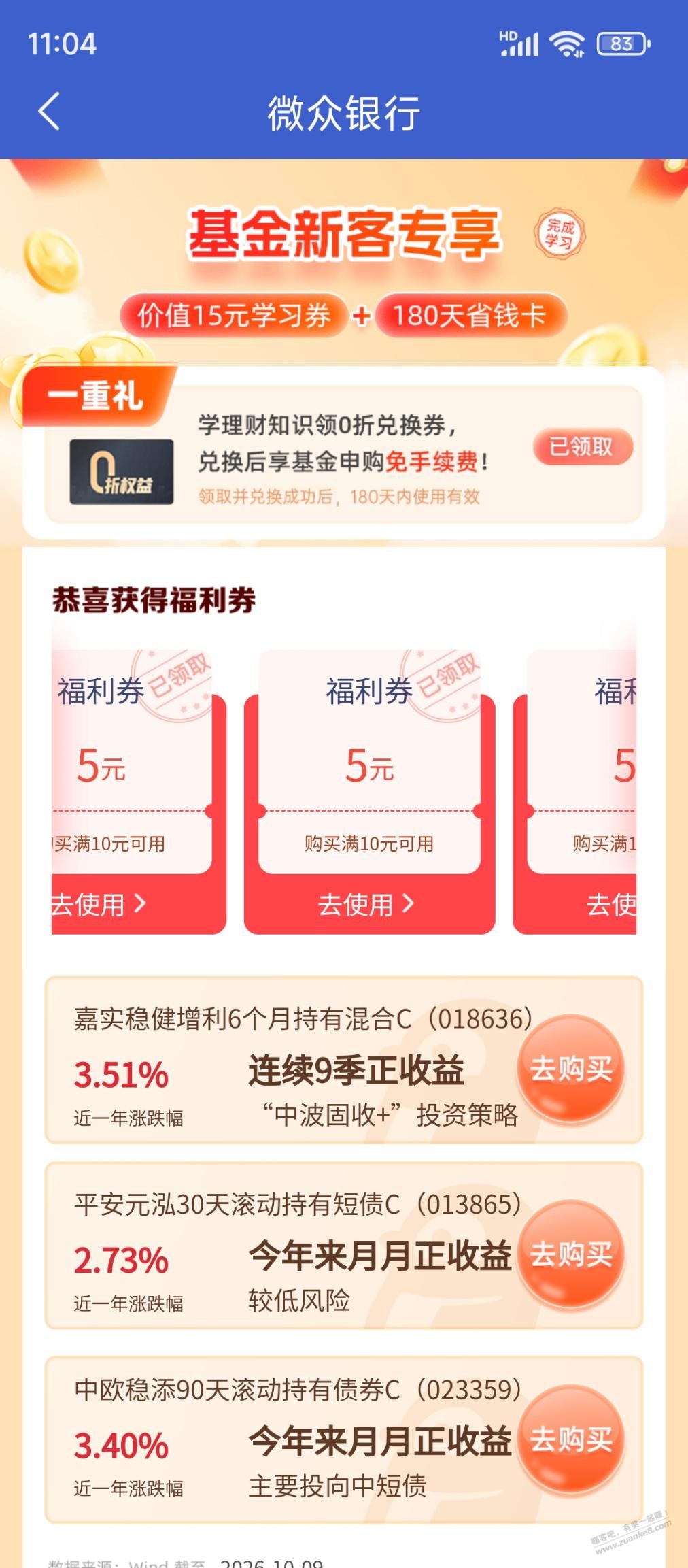 微众15