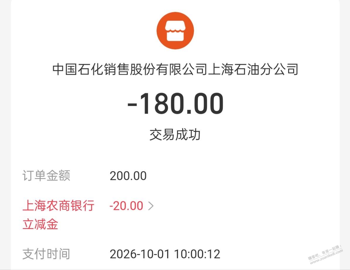 易捷加油送优惠券及银行卡优惠充油卡
