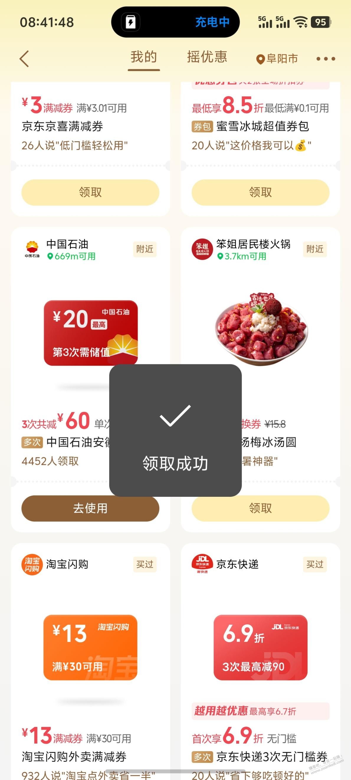 领中石油加油60代金券-资源V站