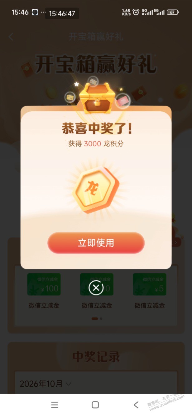 建行任务中心更新了
