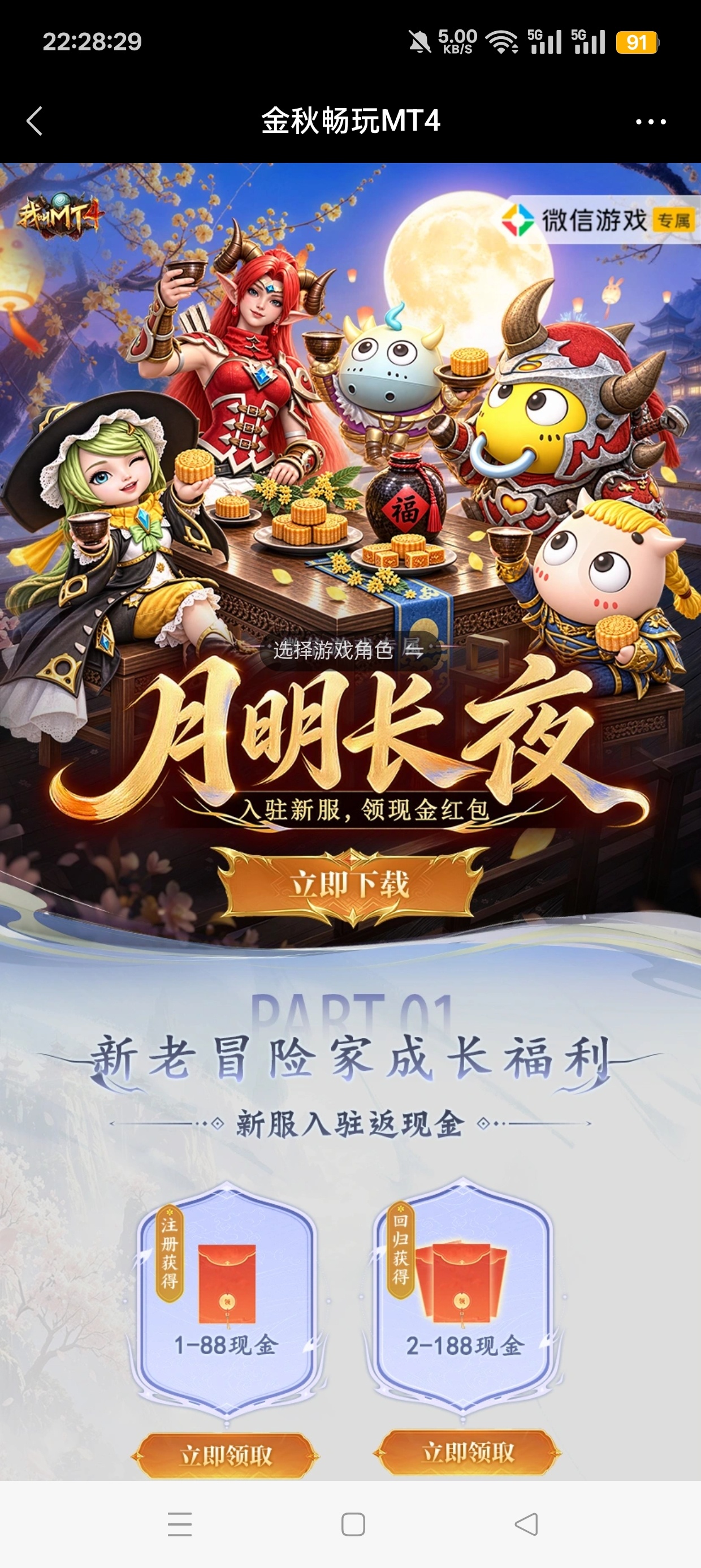 叫我mt注册回归抽红包-资源V站