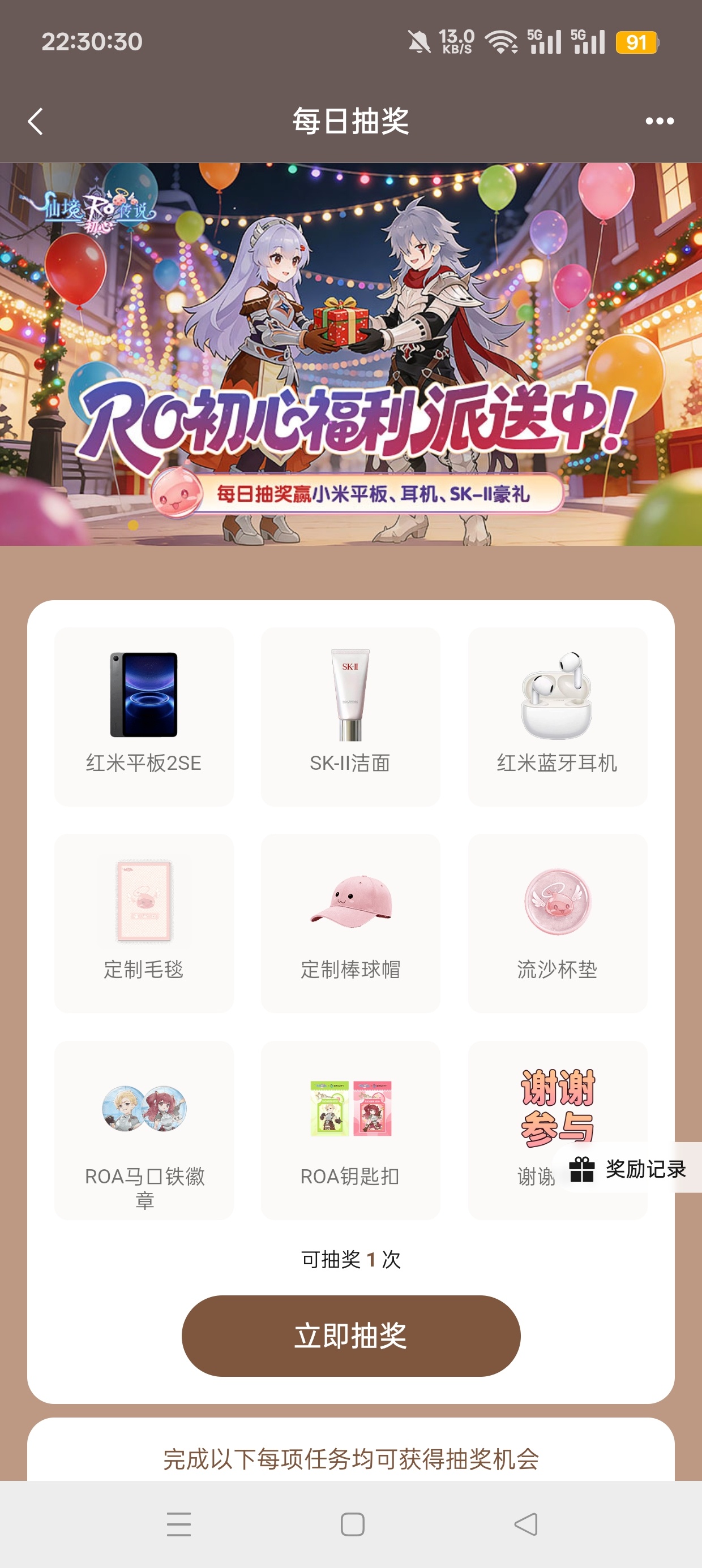 【实物专区】镜传说注册回归抽实物-资源V站