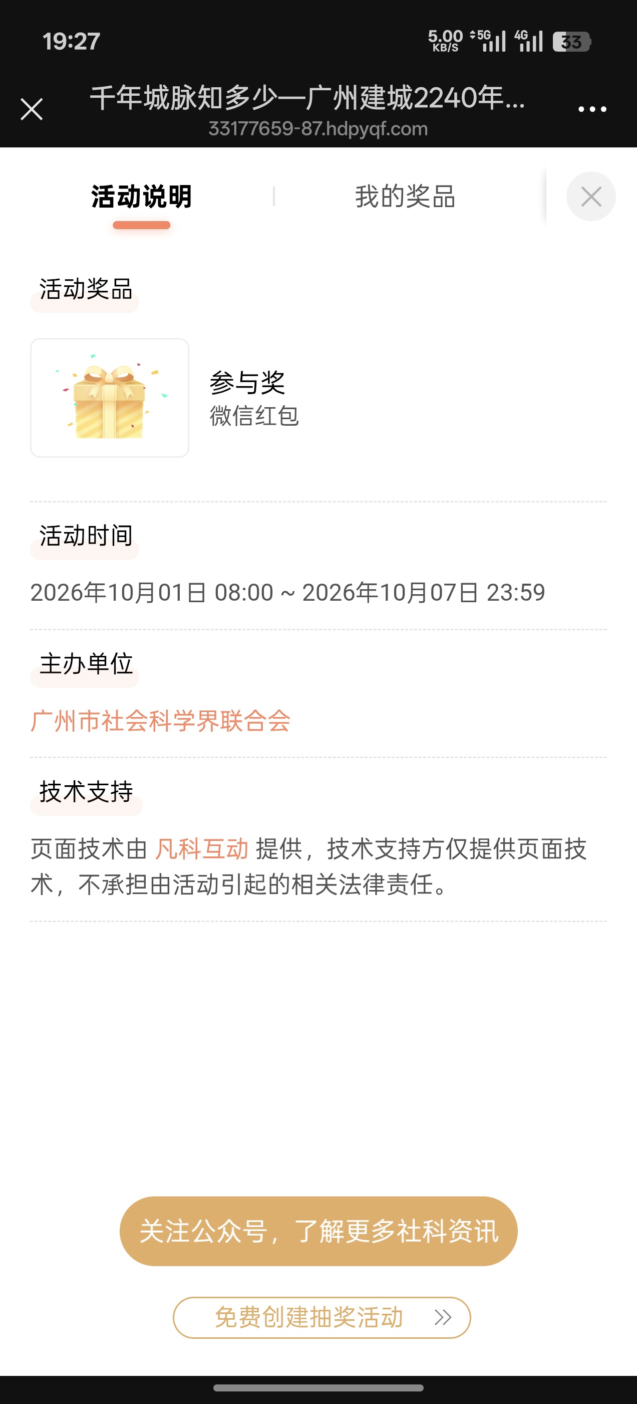 微信千脉知识知多少-资源V站