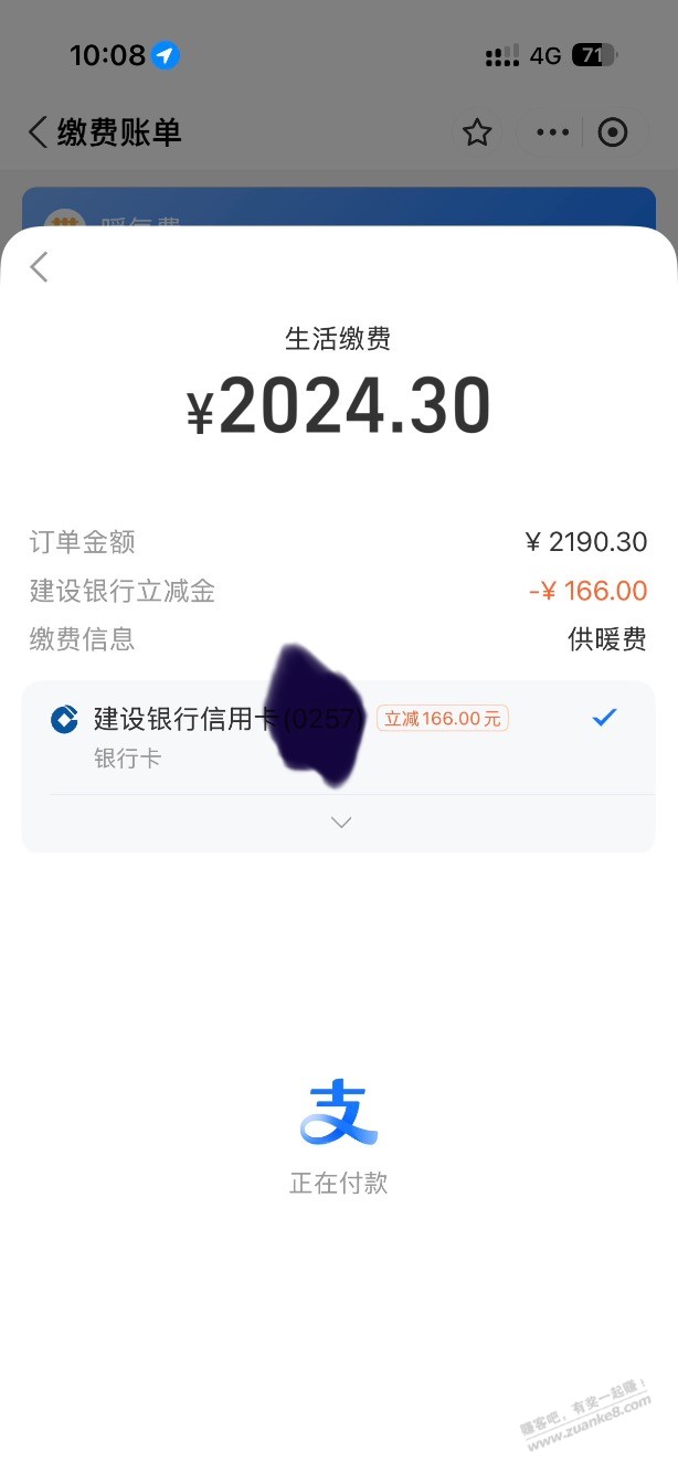 青岛暖气费建行-166和-66-资源V站