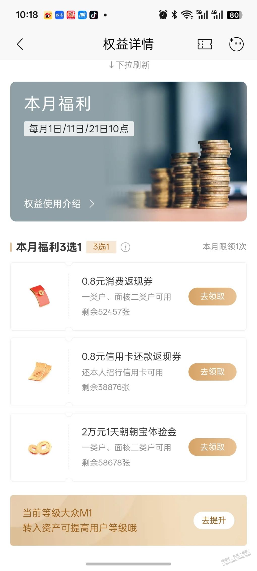 招行