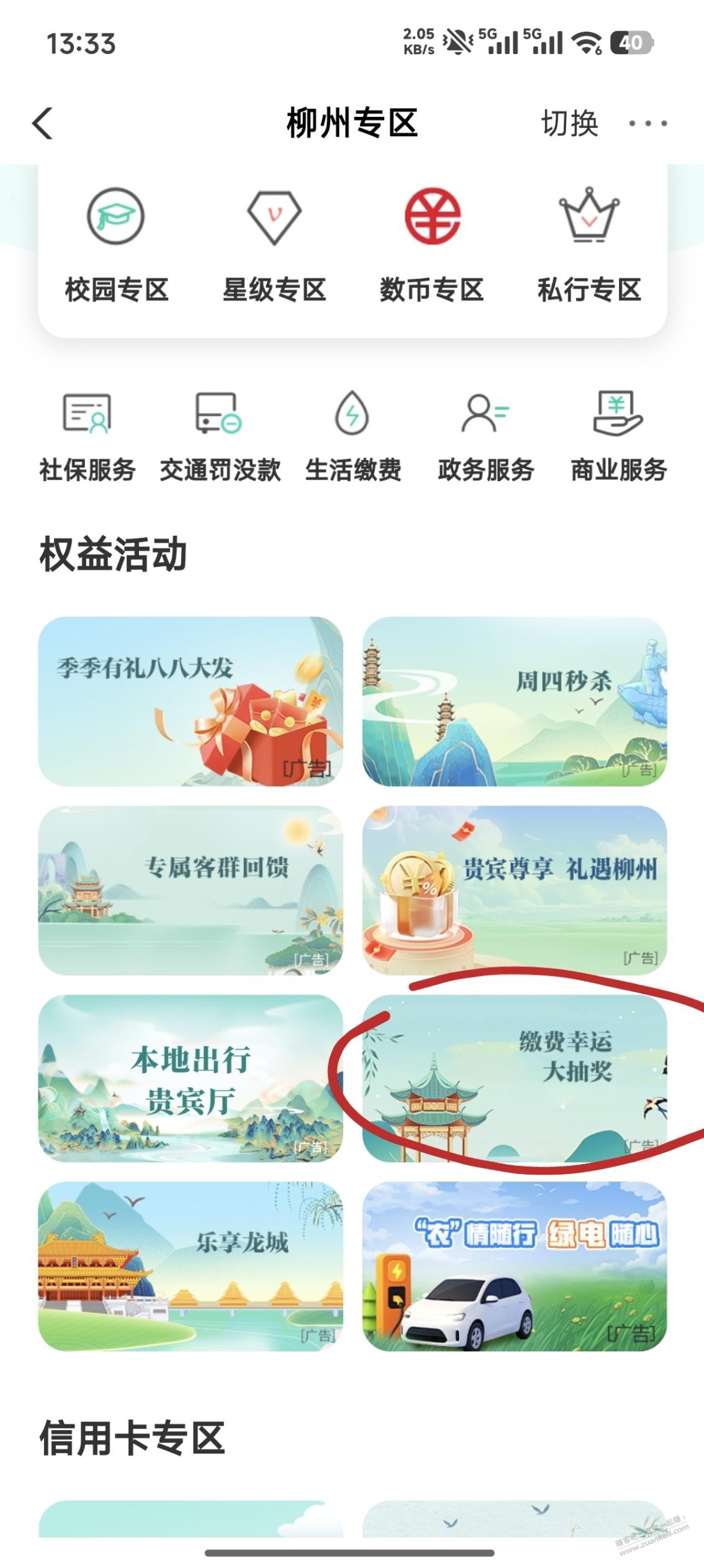 农行 5元微信红包-资源V站