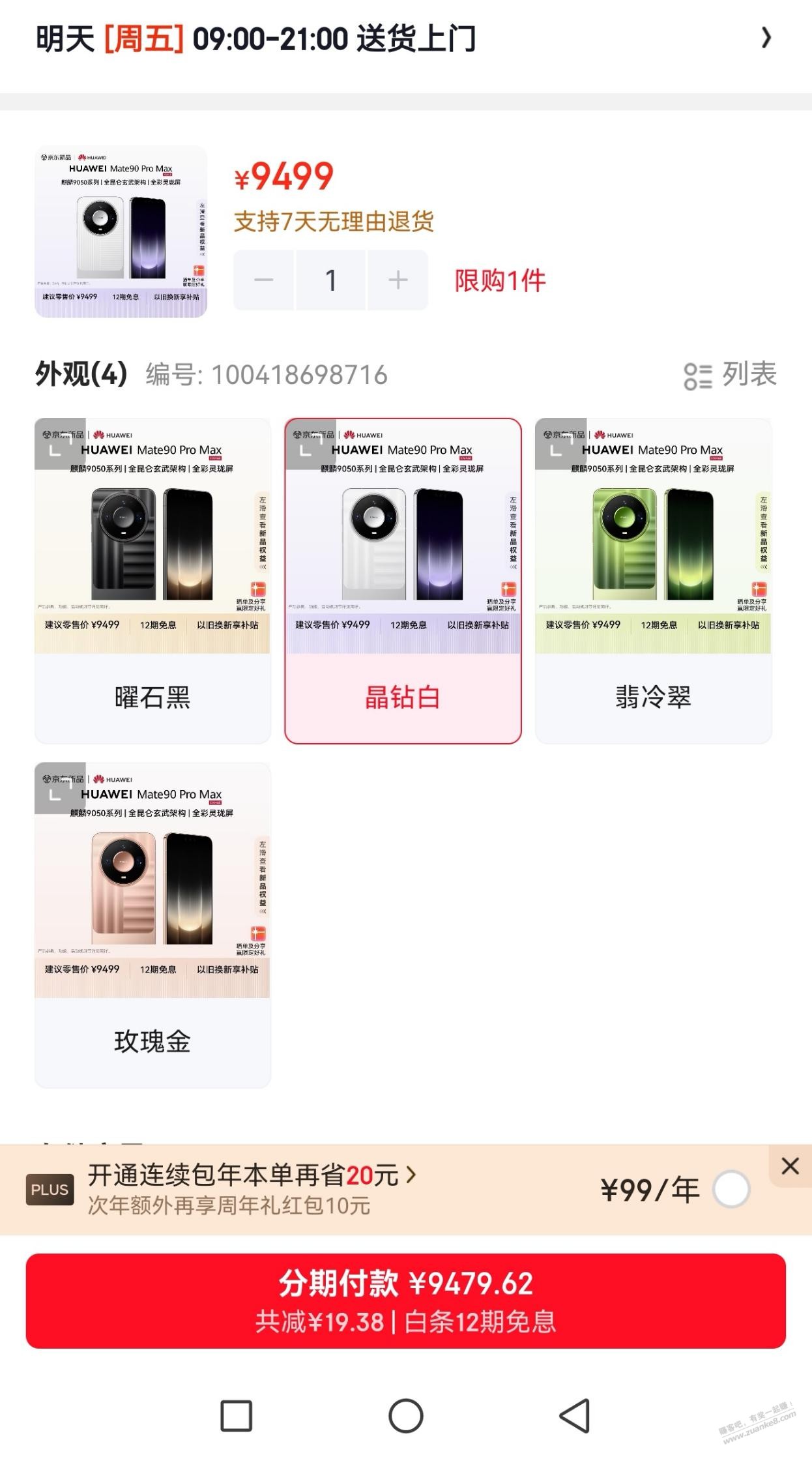 京东pro max随便买-资源V站