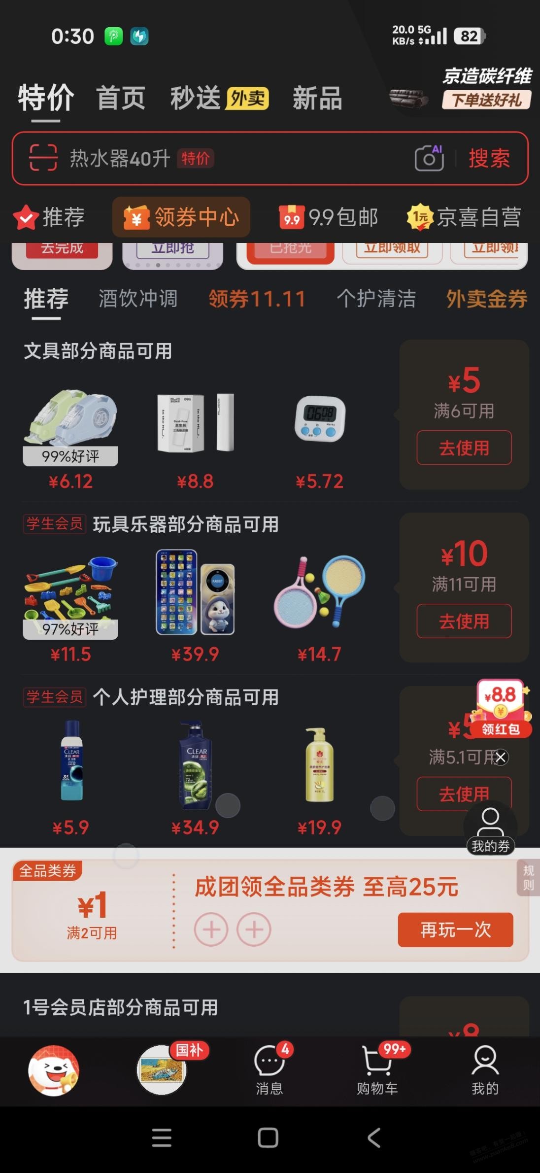 学生号每天一张11-10玩具券啊啊啊啊啊啊啊啊啊啊-资源V站
