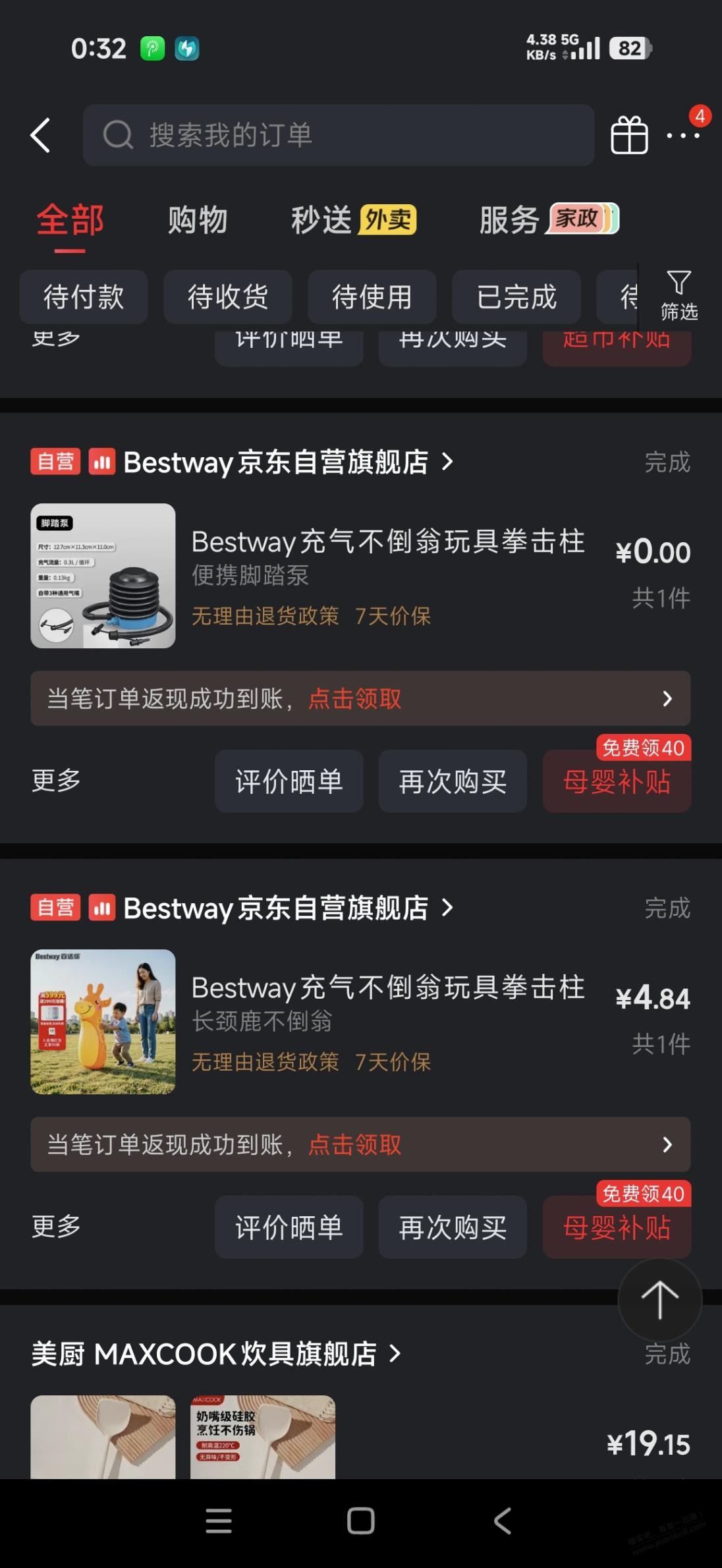 学生号每天一张11-10玩具券啊啊啊啊啊啊啊啊啊啊