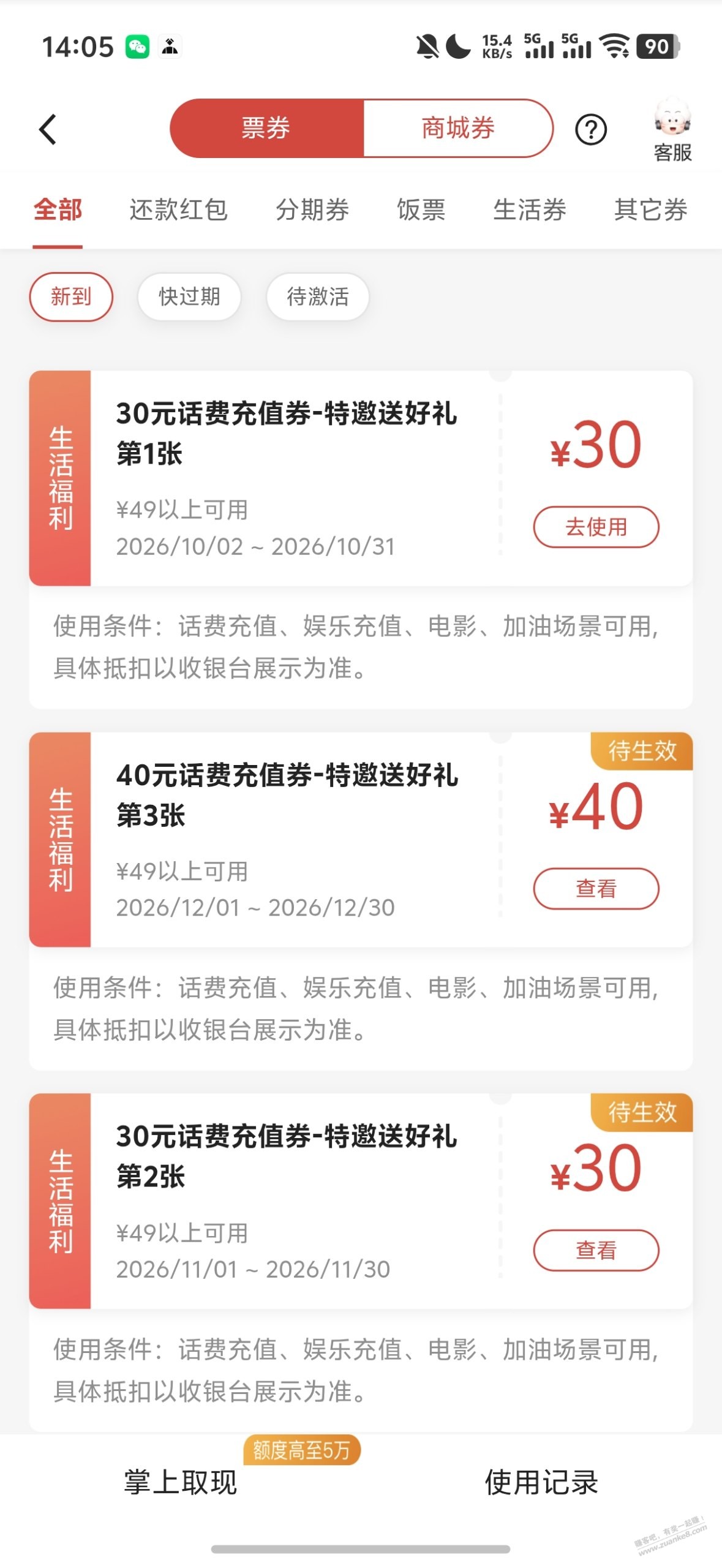 广发疑似 100 大毛?!