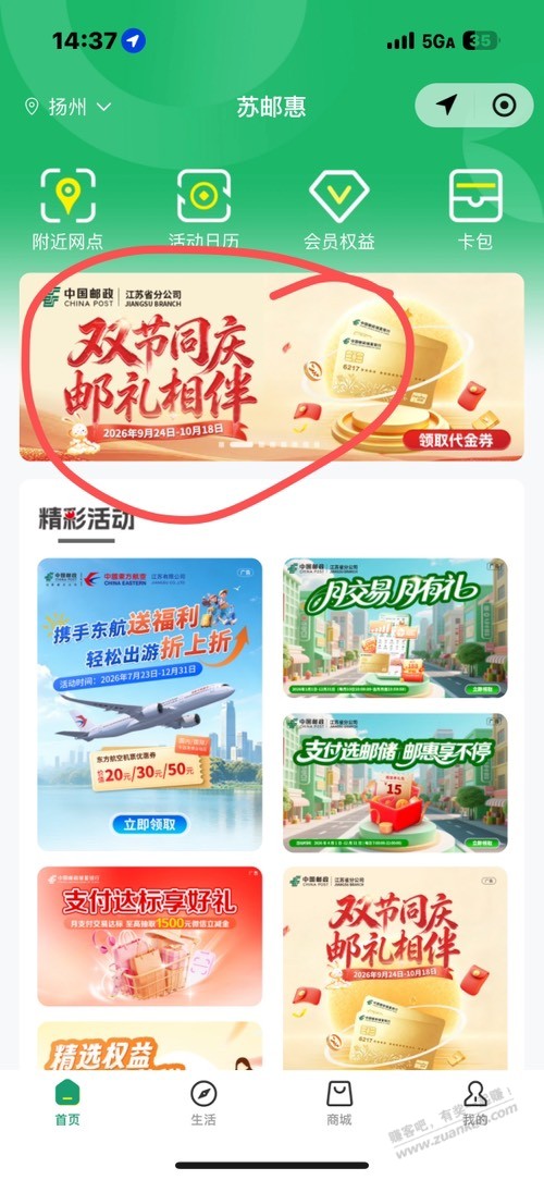 江苏邮储大毛-资源V站
