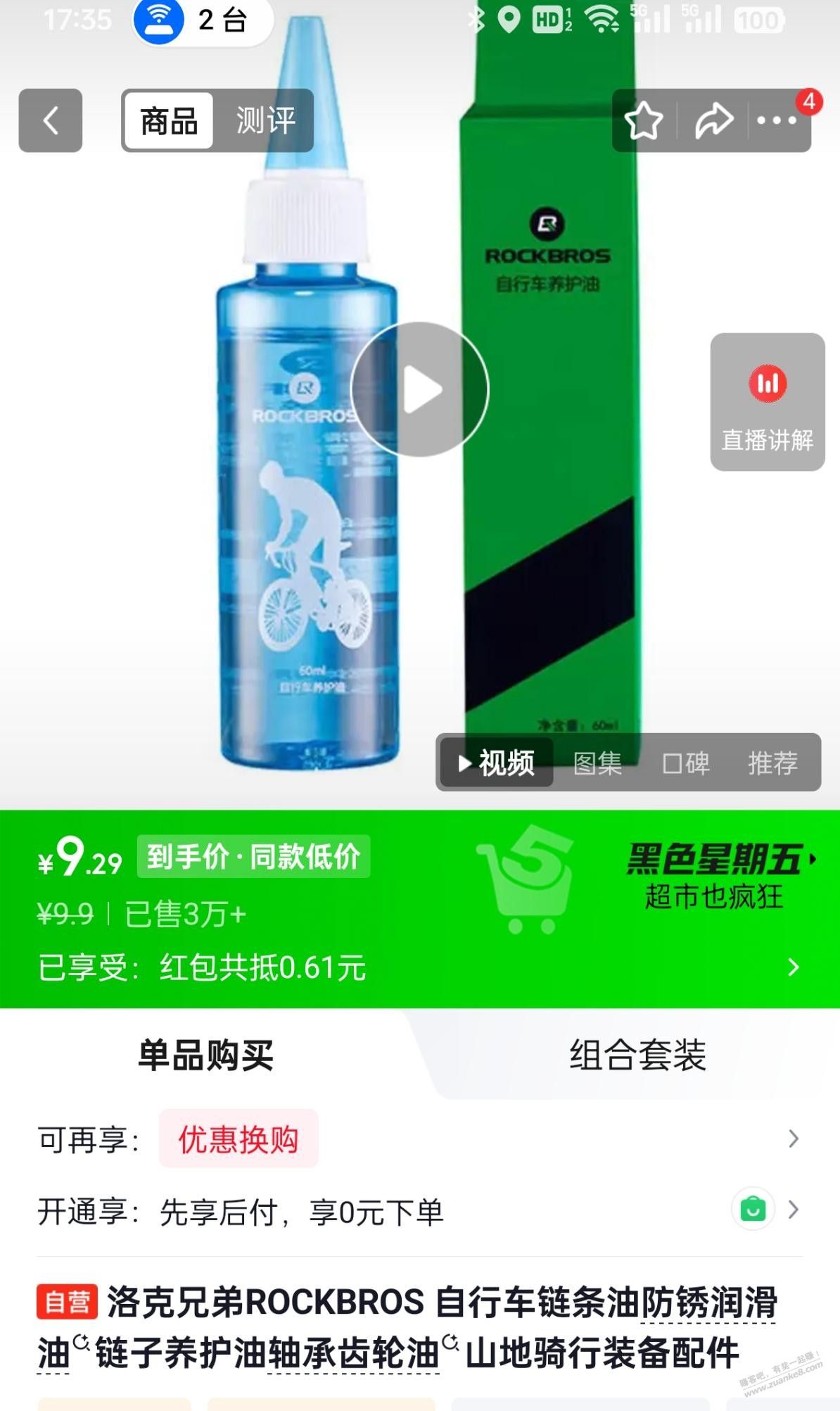 这种链条油效果比WD40好吗?