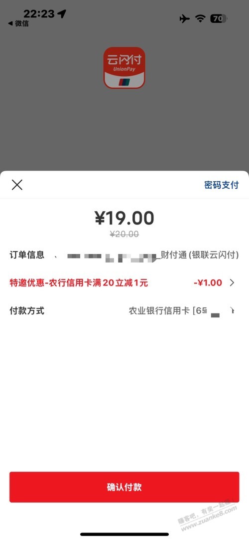 农行xing/用卡20-1-资源V站