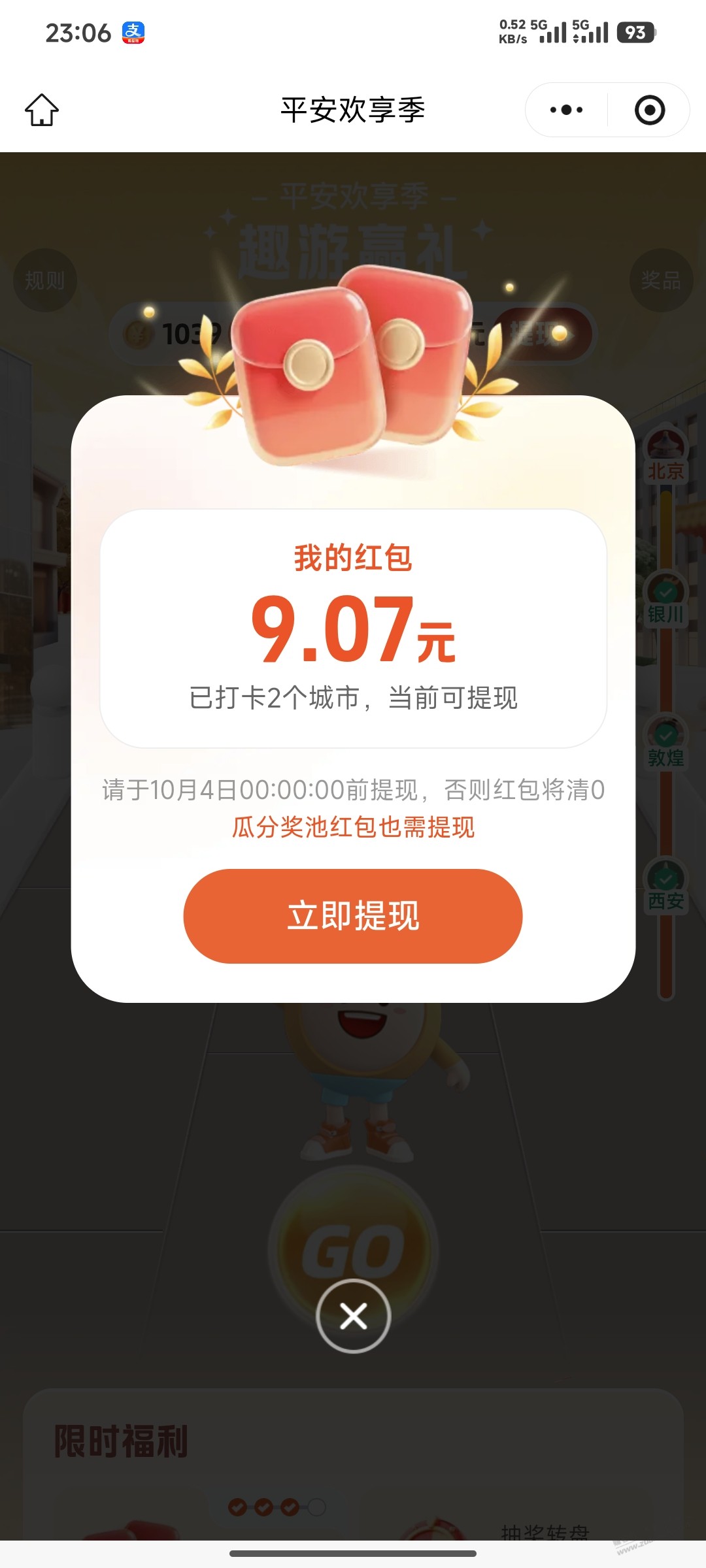速度10元大毛直接提现