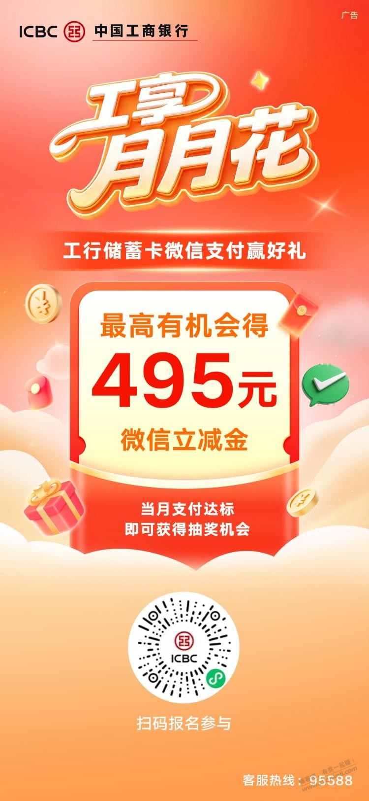 工行月月花记得报名-资源V站