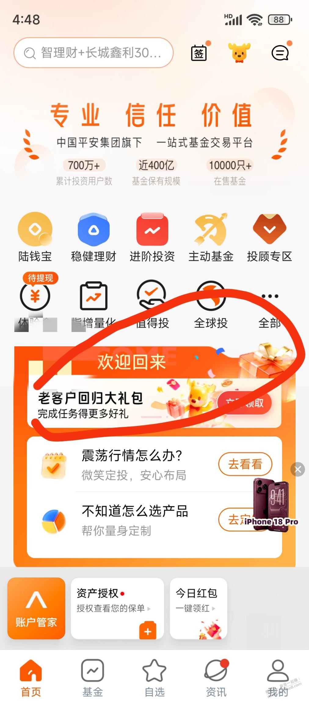 陆基金,领过的-资源V站