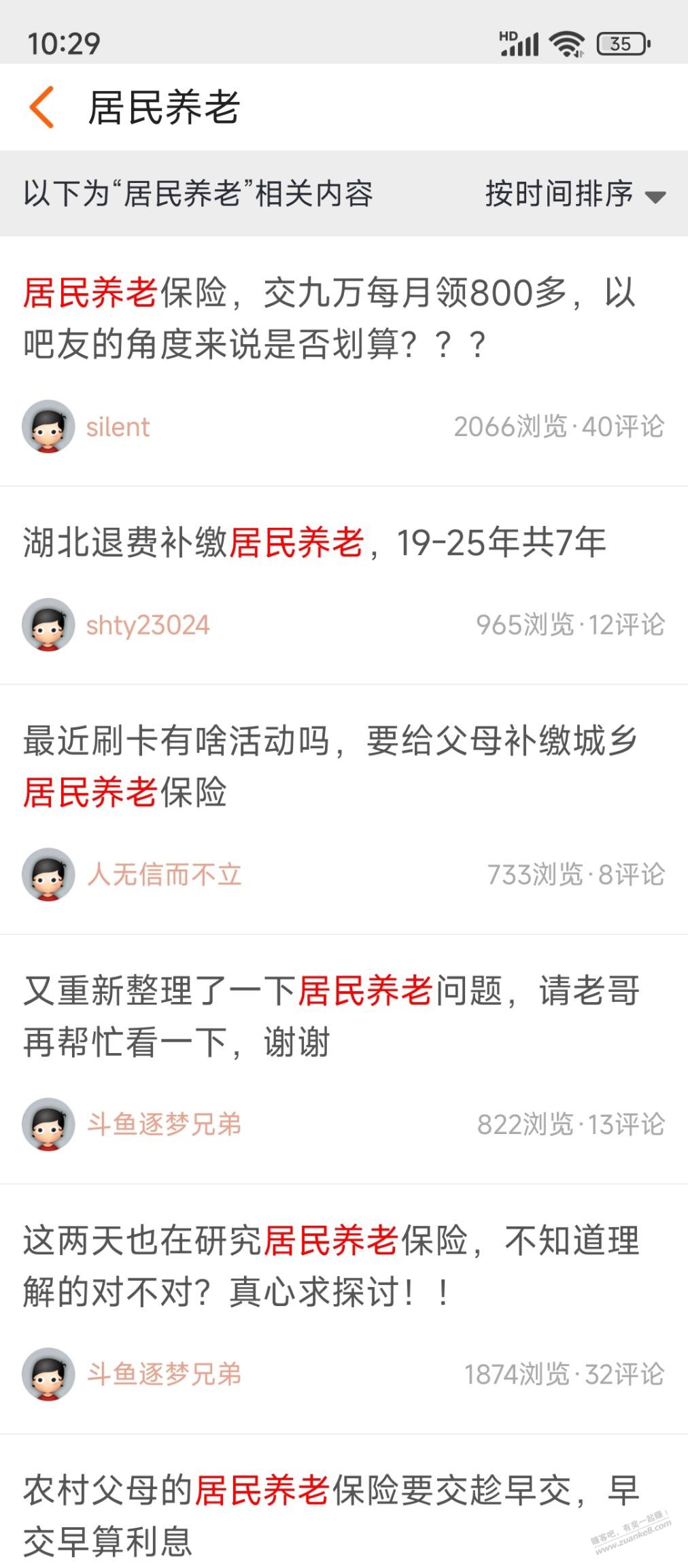 居民养老-资源V站