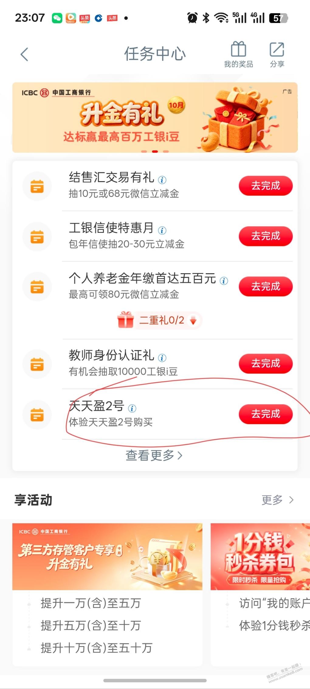 工行5元-资源V站