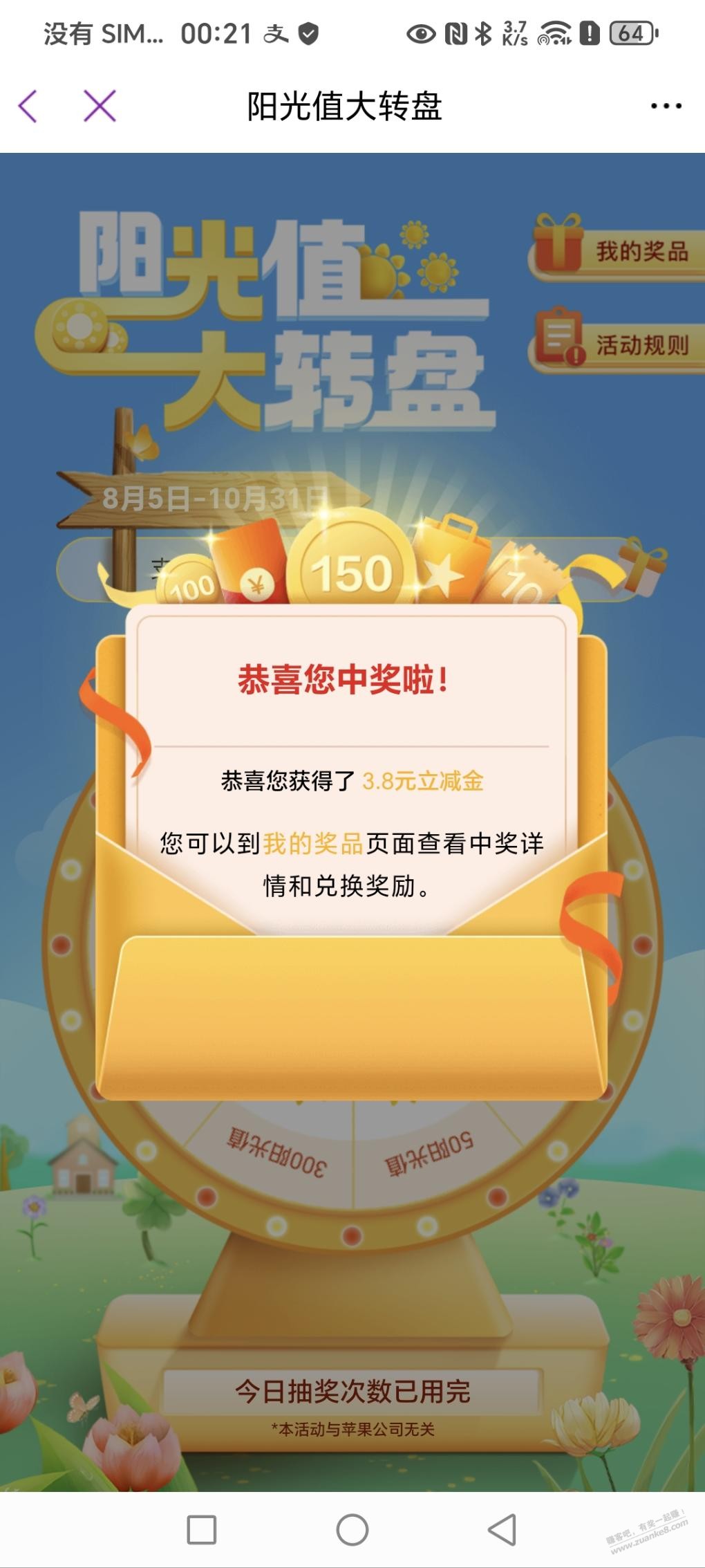 快去,光大水了